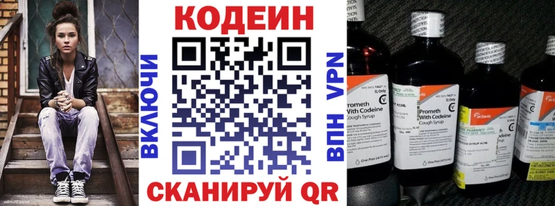 Купить  Кораблино  Кодеиновый сироп Lean напиток Lean (лин) 