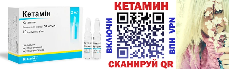 КЕТАМИН VHQ  Купить закладки  Кораблино 