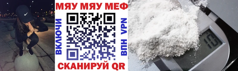 МЯУ-МЯУ mephedrone  Купить закладки  Кораблино 