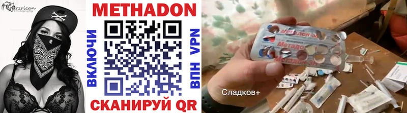 Метадон VHQ Купить Кораблино